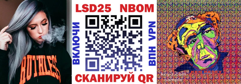 Марки NBOMe 1,8мг Аксай